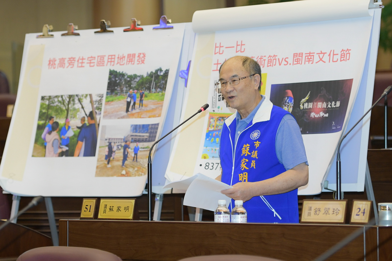土地公文化節邁入第13年　市議員蘇家明呼籲擴大規模